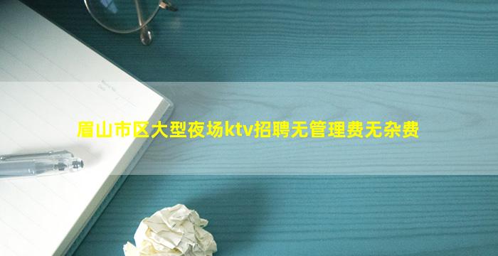 包头KTV招聘